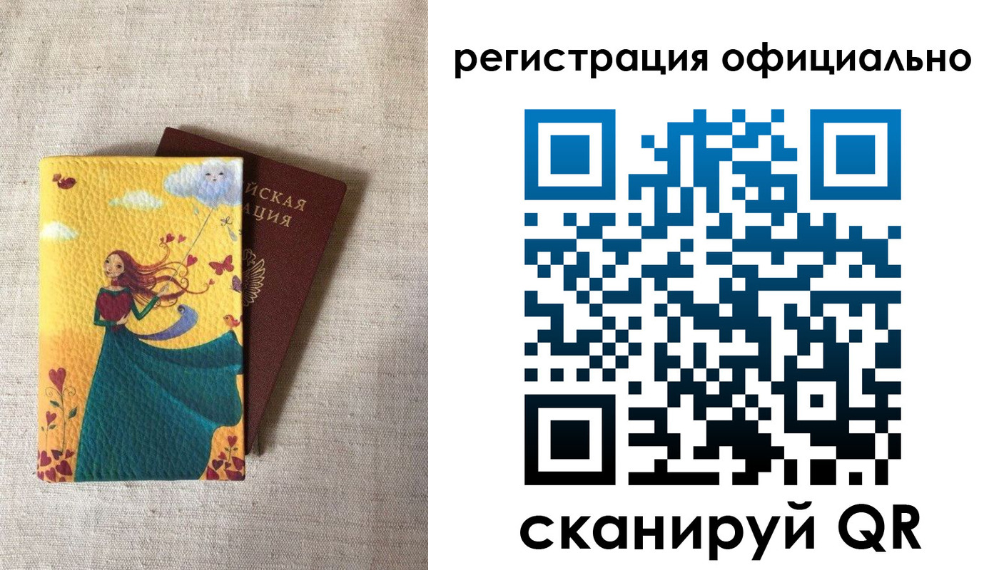 временная регистрация купить в Майском