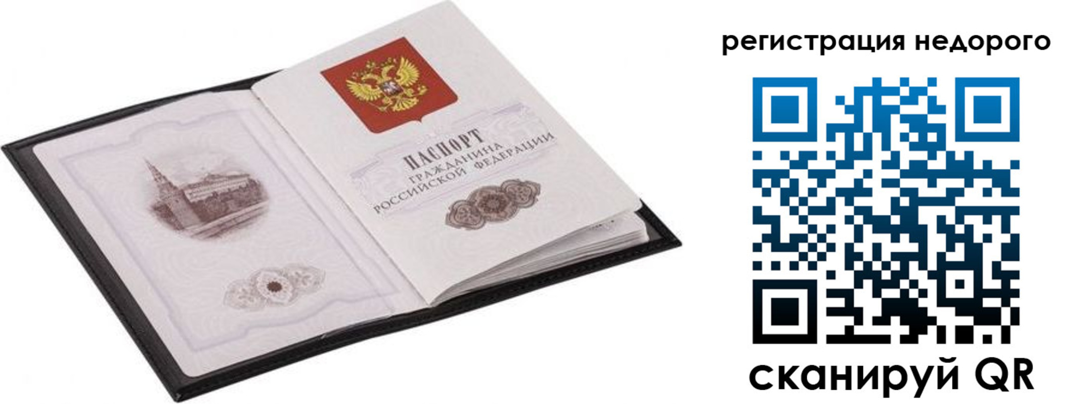 прописка штамп в Майском
