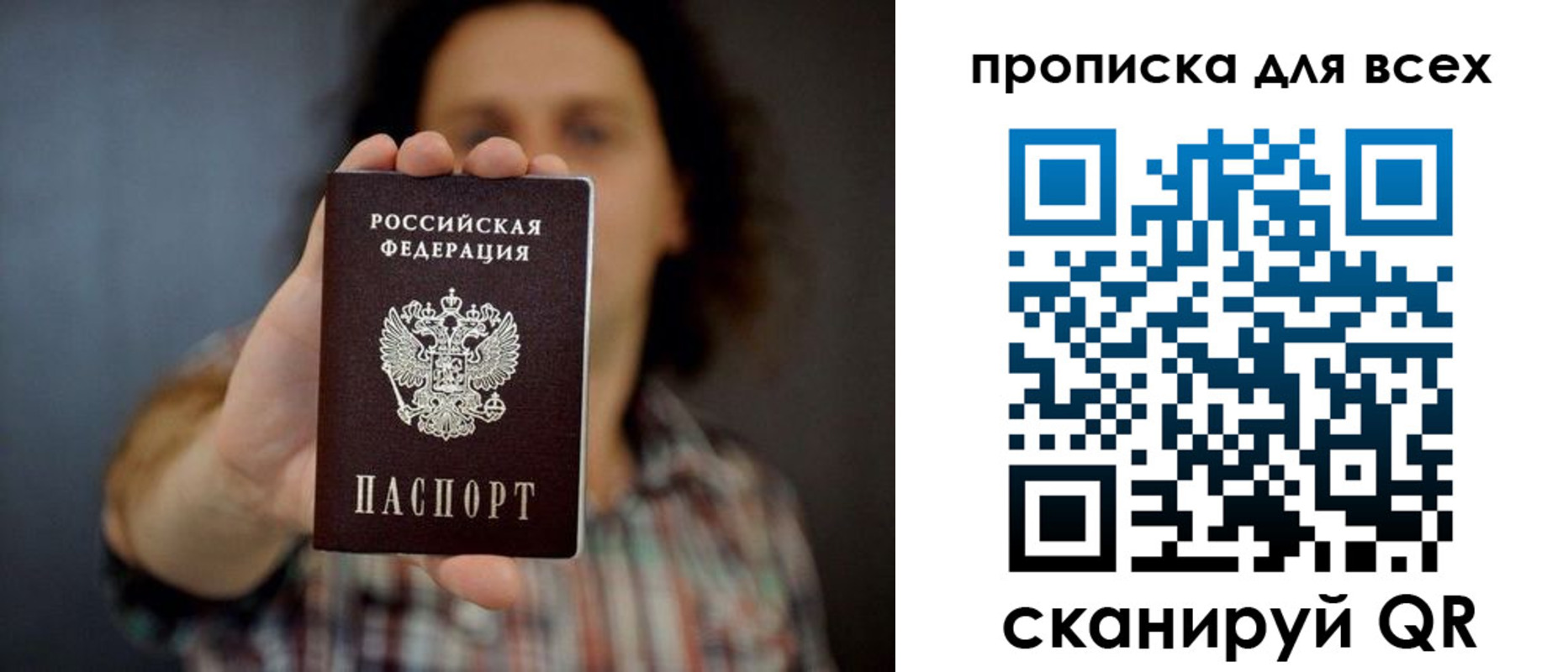 временная регистрация законно в Майском