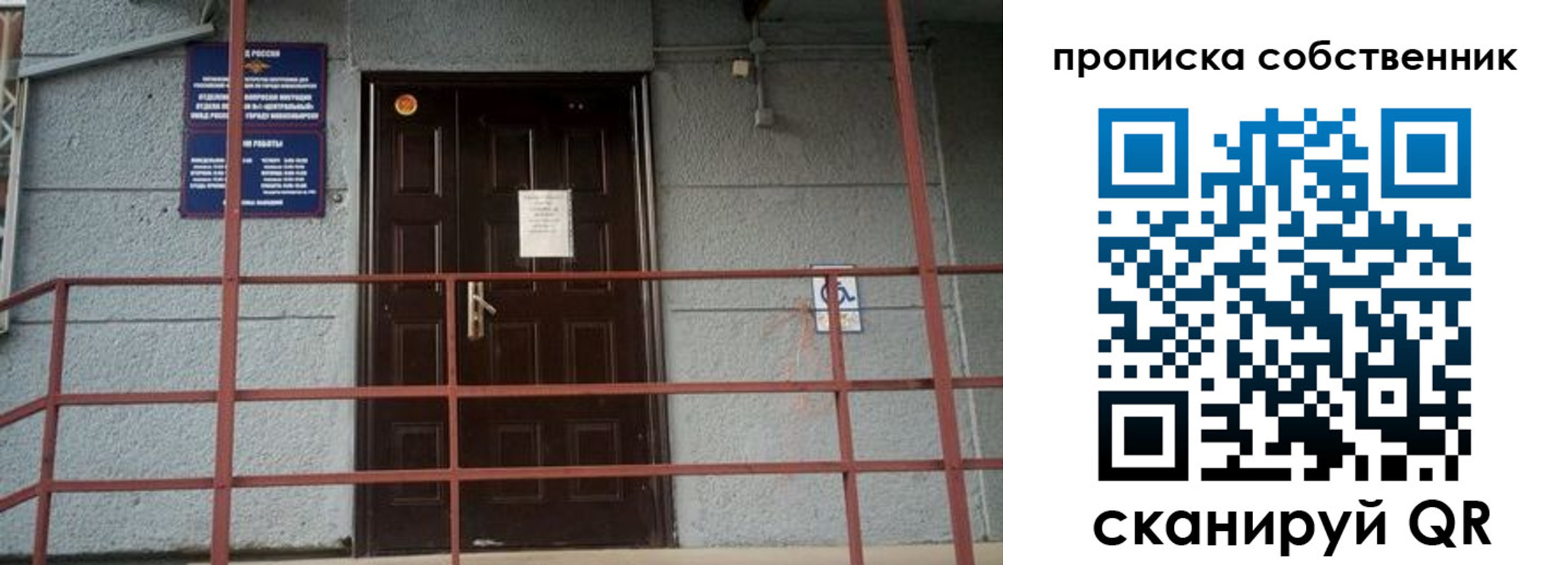 временная регистрация законно в Майском
