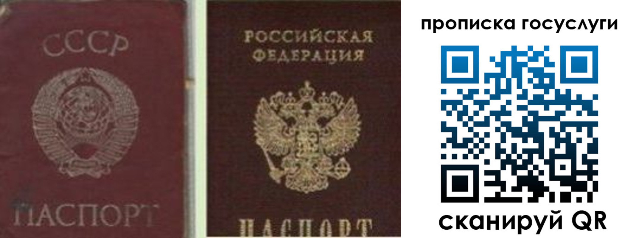 временная регистрация 2025 в Майском
