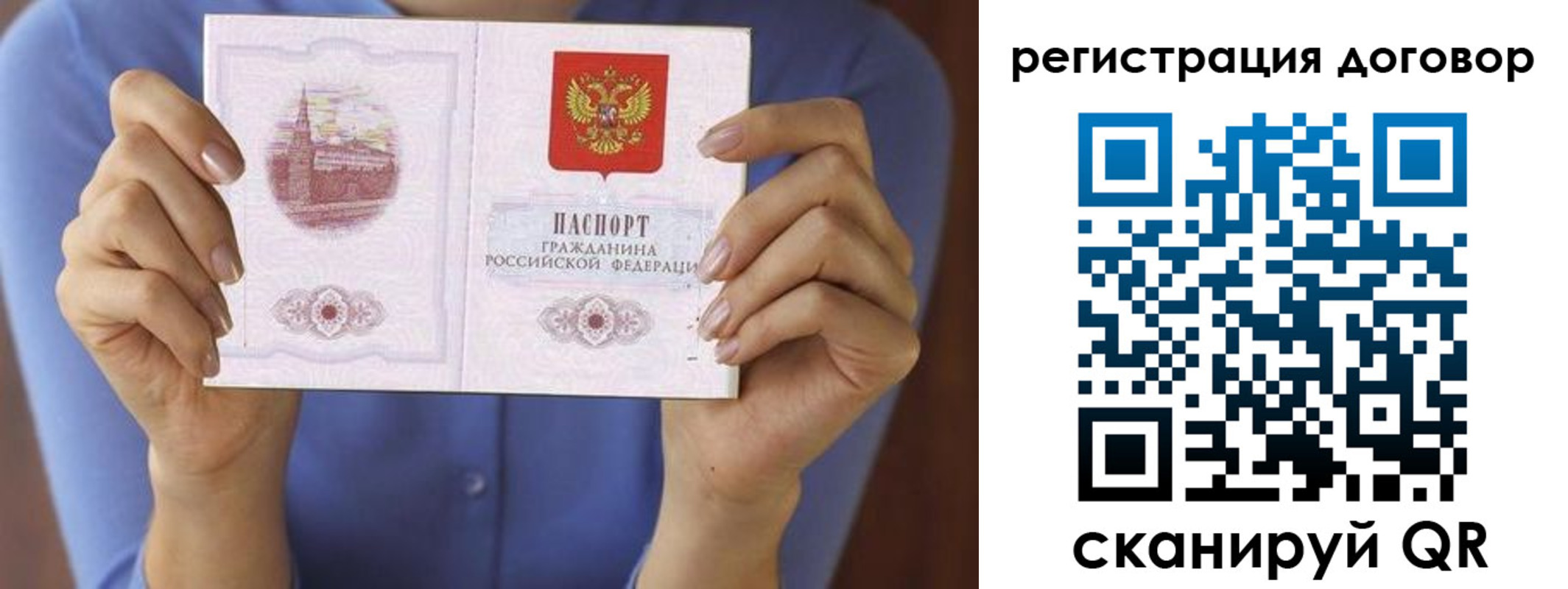 временная регистрация собственник в Майском