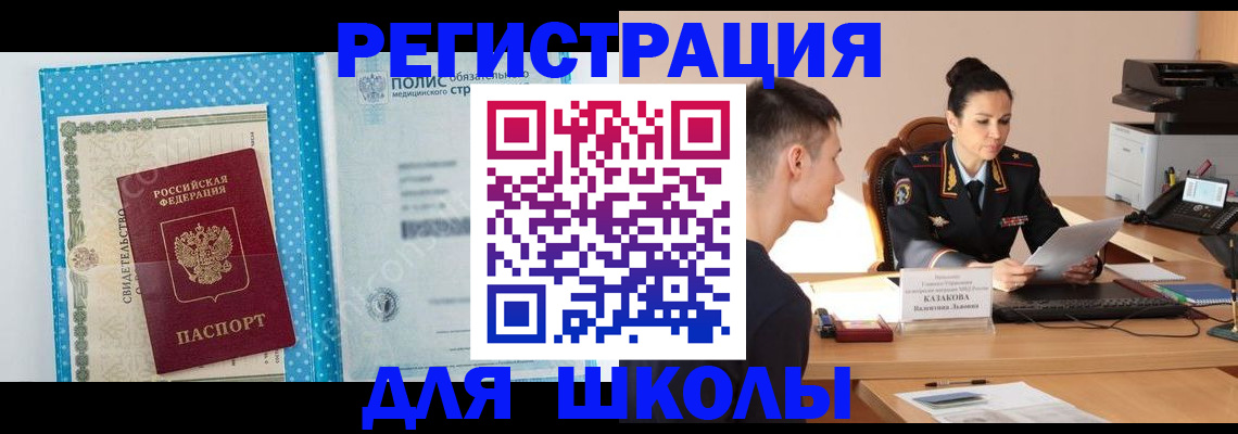 прописка гарантия в Майском