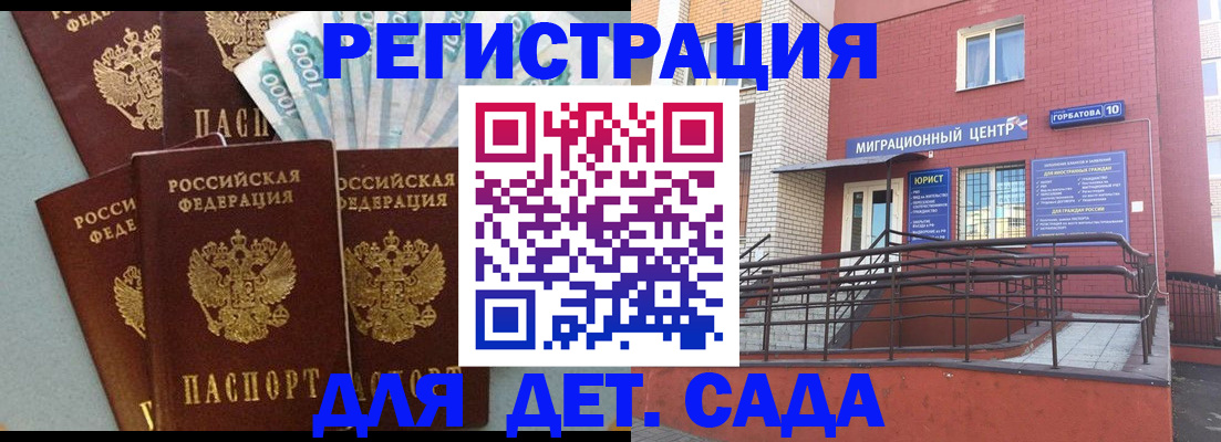 временная регистрация гарантия в Майском